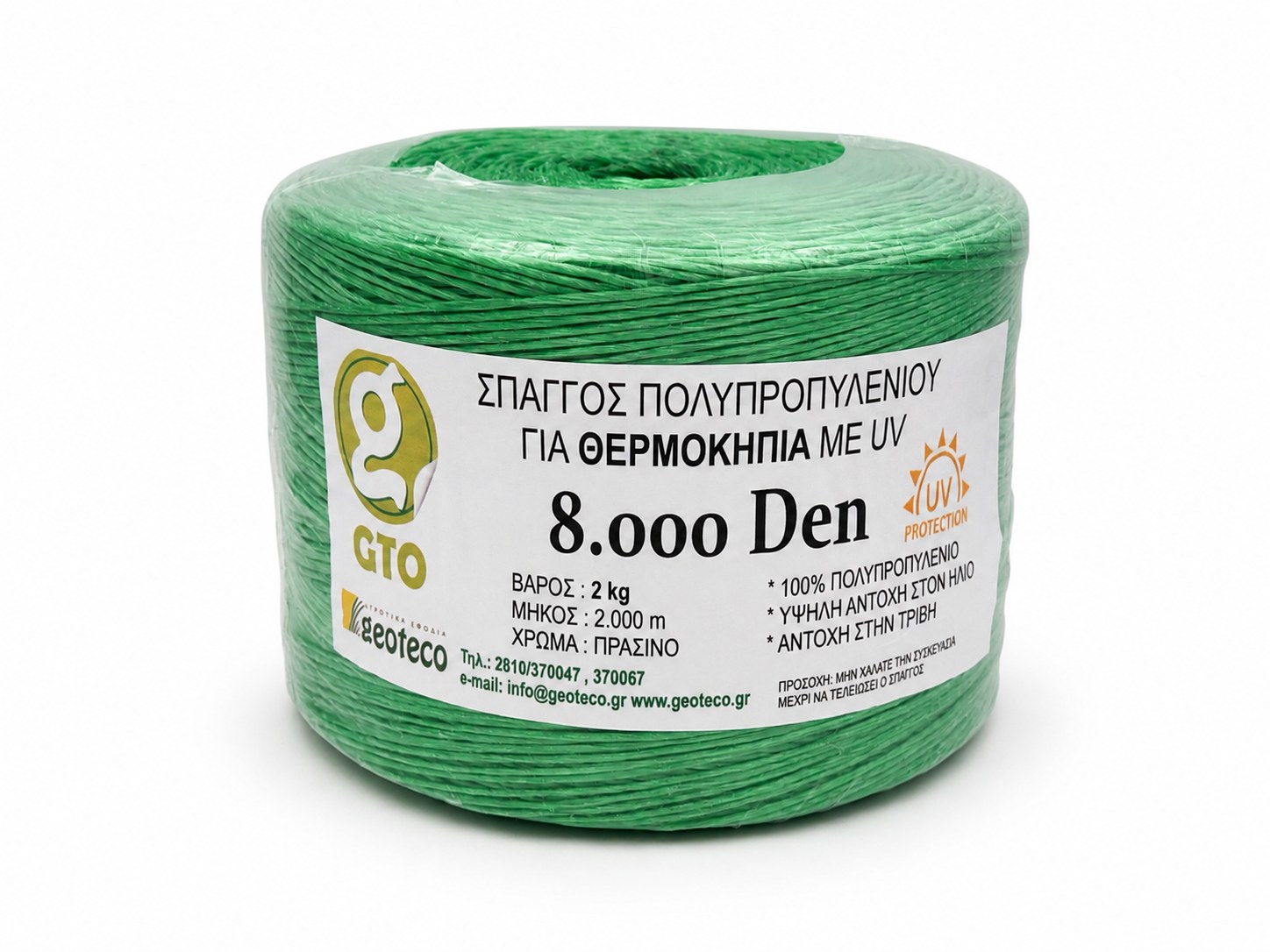 ΣΠΑΓΓΟΣ ΘΕΡΜΟΚΗΠΙΟΥ GTO